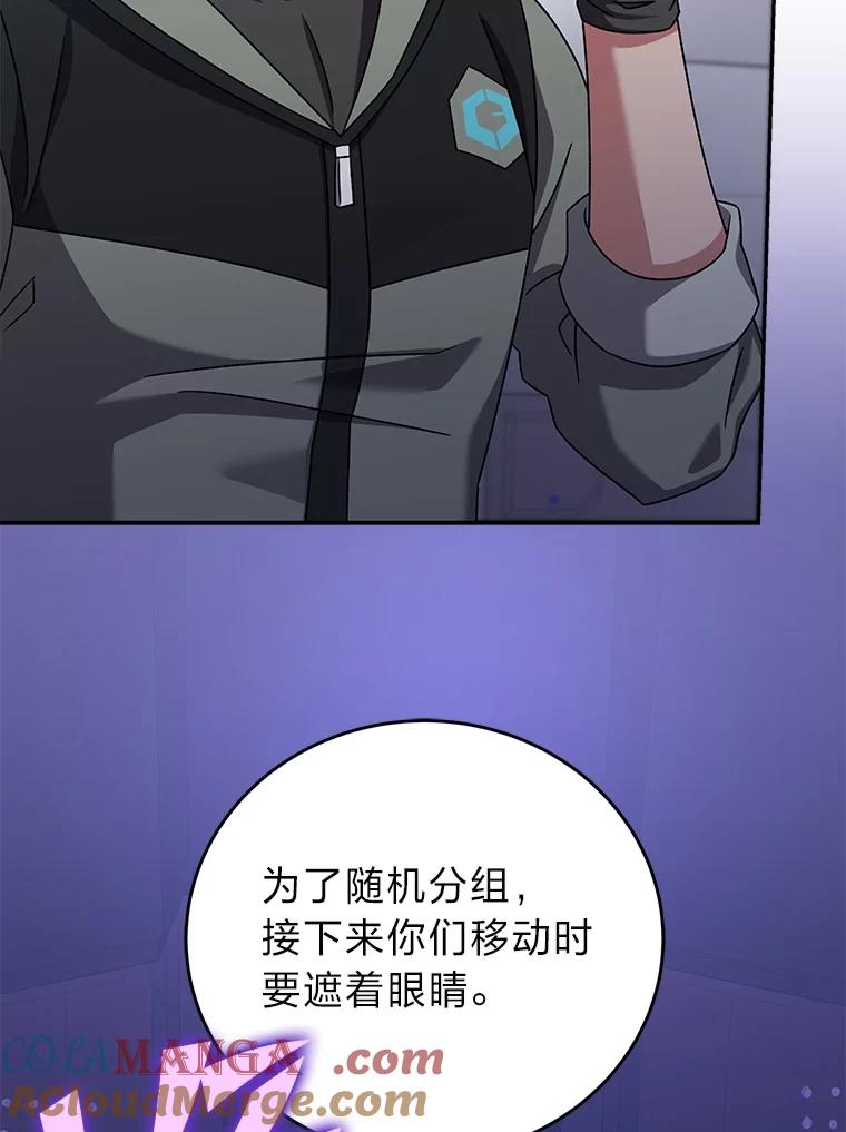 《小说里的叛逆路人甲》92.模拟遗物争夺战 第41页