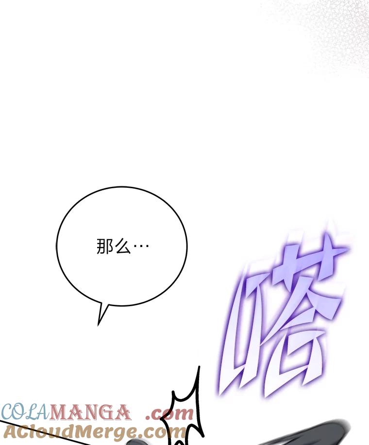 《小说里的叛逆路人甲》92.模拟遗物争夺战 第33页