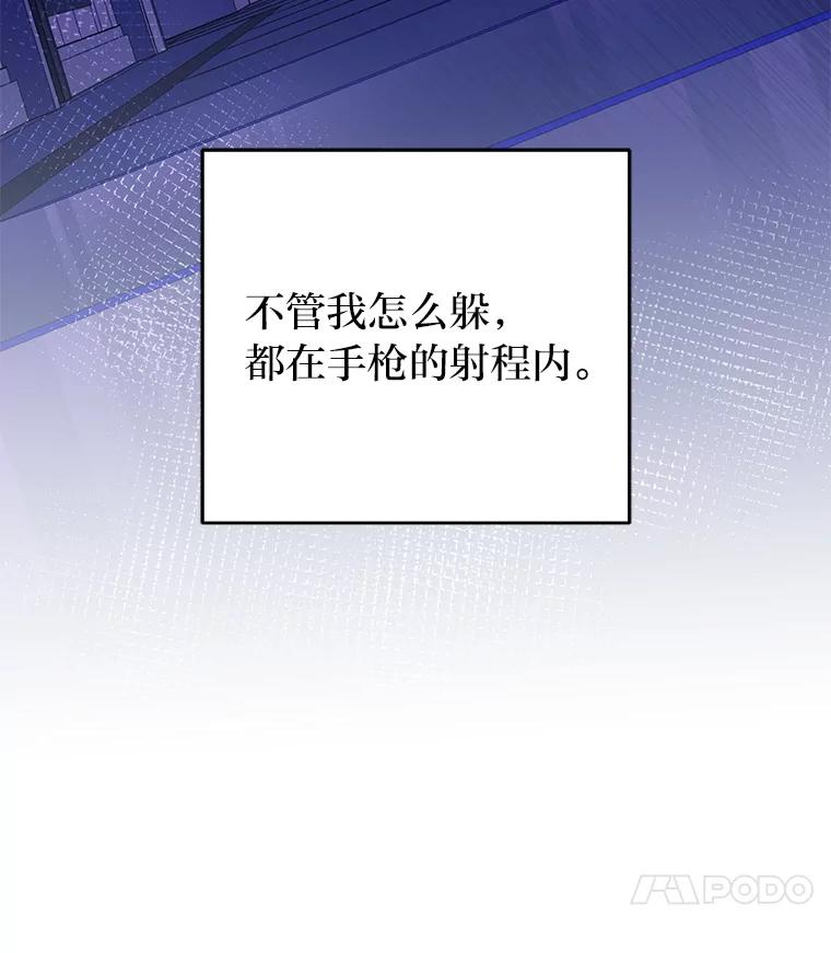 《小说里的叛逆路人甲》92.模拟遗物争夺战 第155页