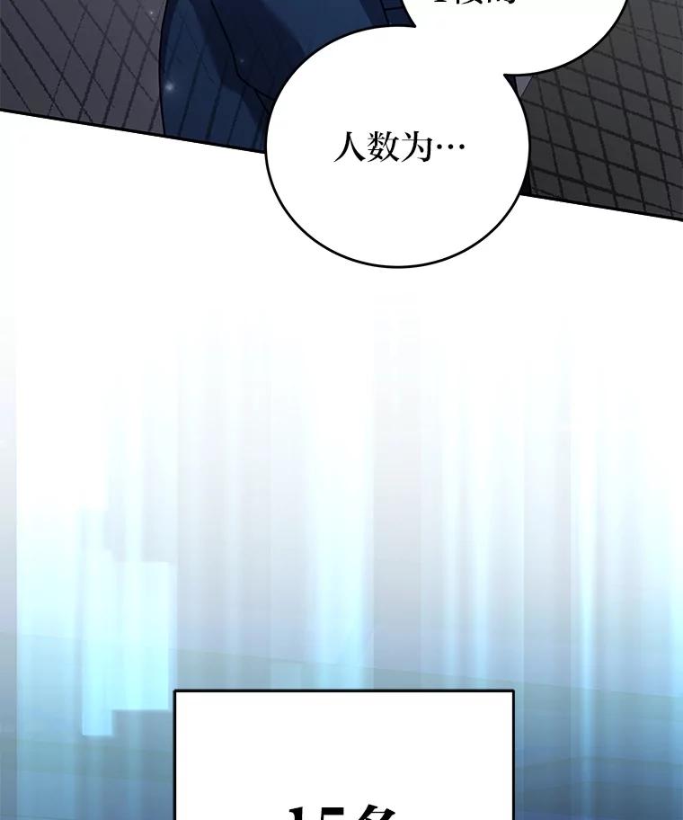 《小说里的叛逆路人甲》92.模拟遗物争夺战 第58页