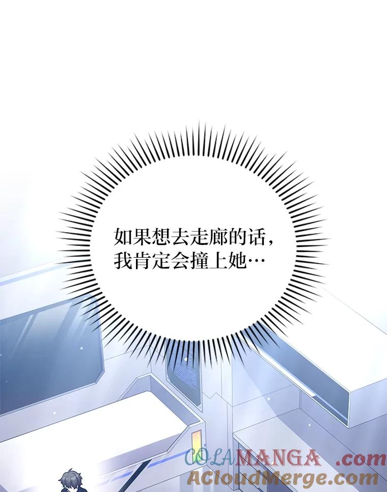 《小说里的叛逆路人甲》92.模拟遗物争夺战 第109页
