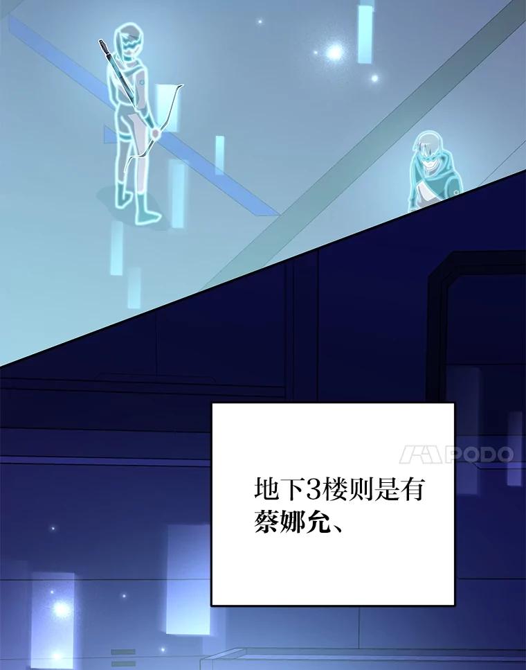 《小说里的叛逆路人甲》92.模拟遗物争夺战 第63页