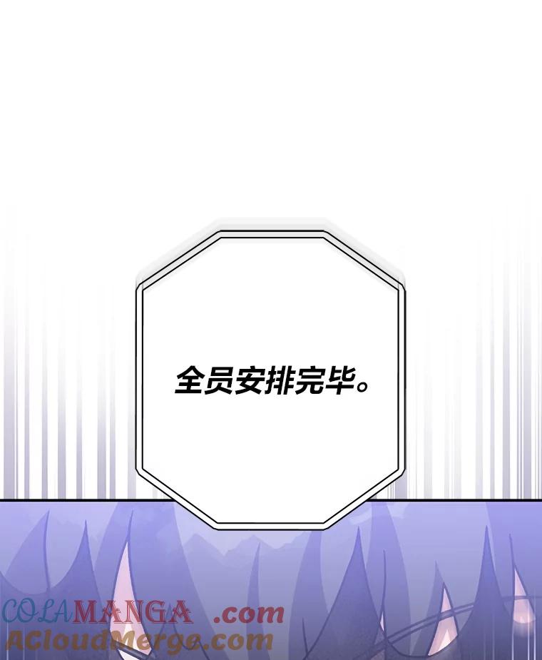 《小说里的叛逆路人甲》92.模拟遗物争夺战 第81页
