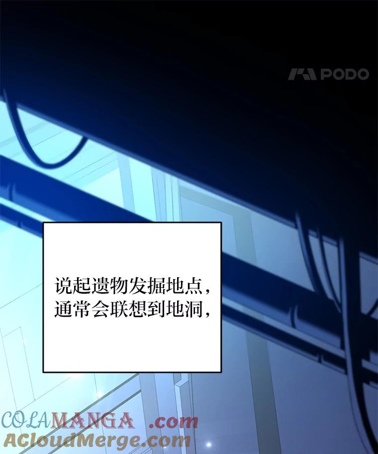 《小说里的叛逆路人甲》92.模拟遗物争夺战 第53页