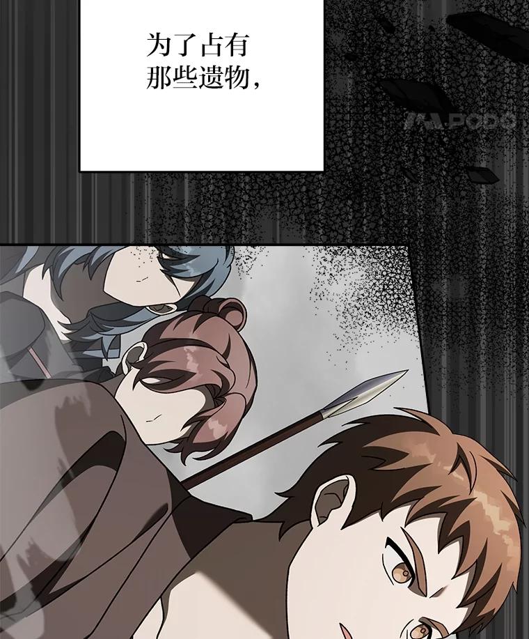 《小说里的叛逆路人甲》92.模拟遗物争夺战 第15页