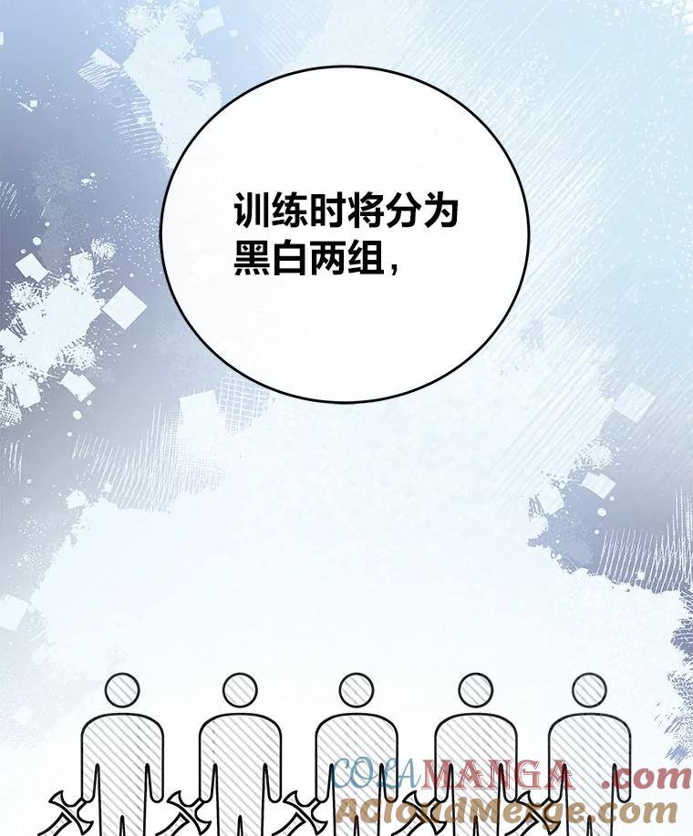 《小说里的叛逆路人甲》92.模拟遗物争夺战 第29页