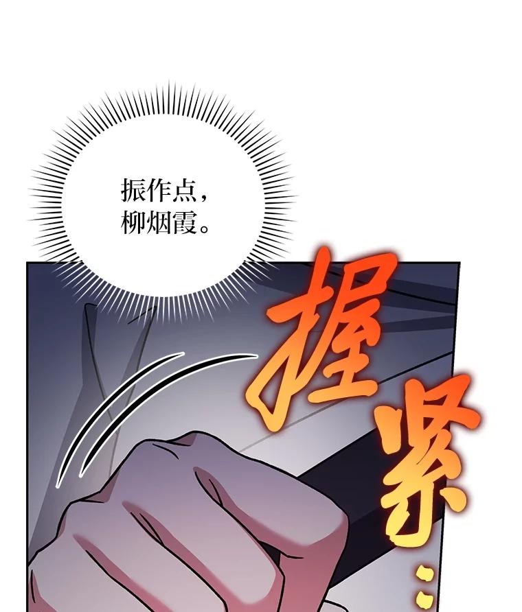 《小说里的叛逆路人甲》92.模拟遗物争夺战 第156页