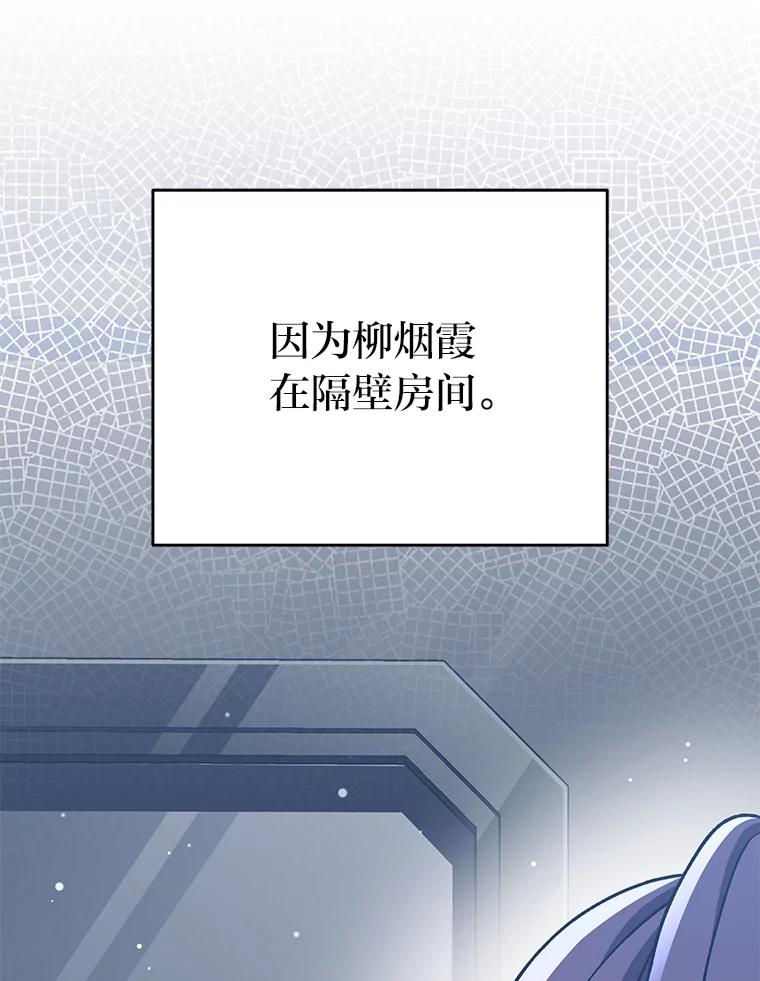《小说里的叛逆路人甲》92.模拟遗物争夺战 第104页