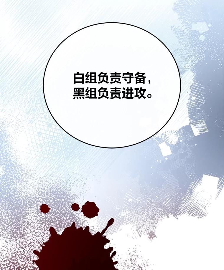 《小说里的叛逆路人甲》92.模拟遗物争夺战 第31页