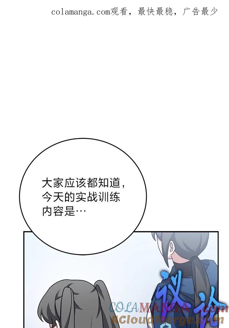 《小说里的叛逆路人甲》92.模拟遗物争夺战 第1页