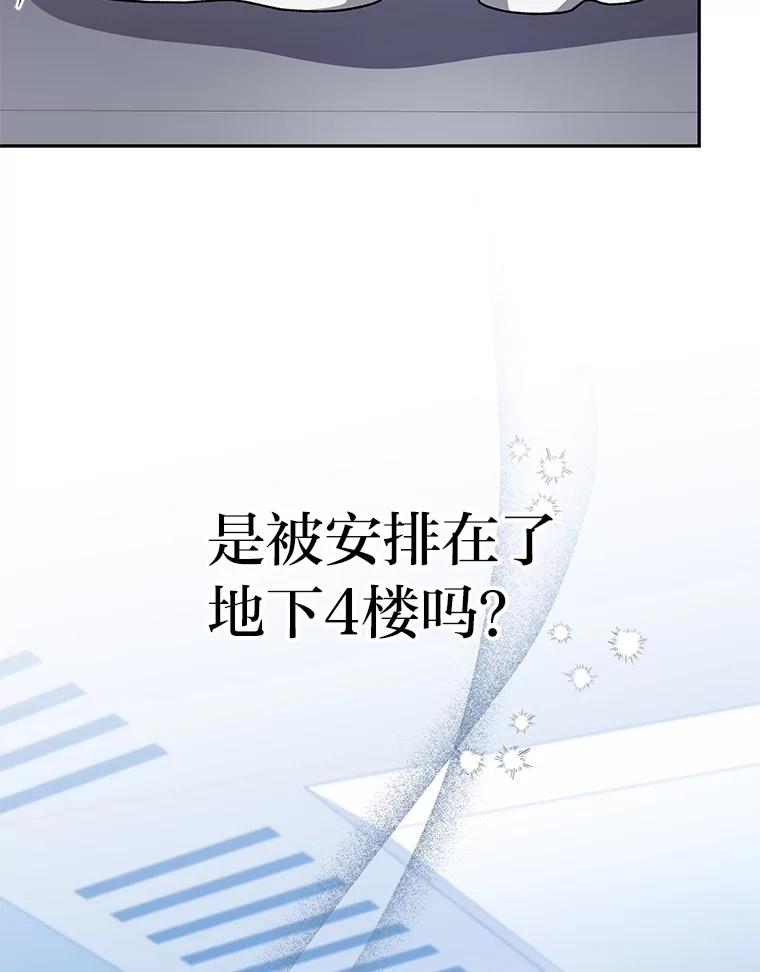 《小说里的叛逆路人甲》92.模拟遗物争夺战 第72页