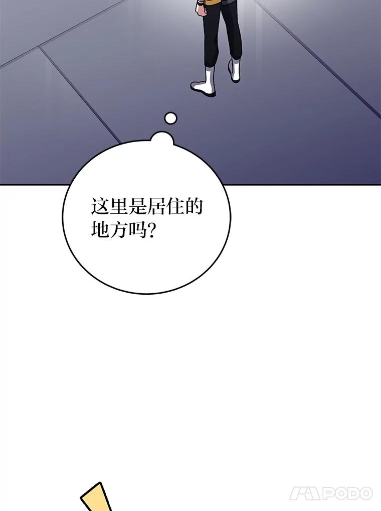 《小说里的叛逆路人甲》92.模拟遗物争夺战 第76页
