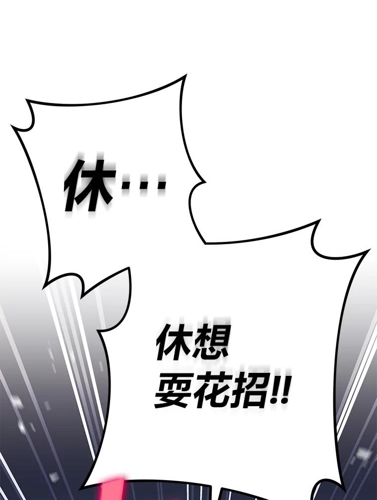 《小说里的叛逆路人甲》92.模拟遗物争夺战 第143页