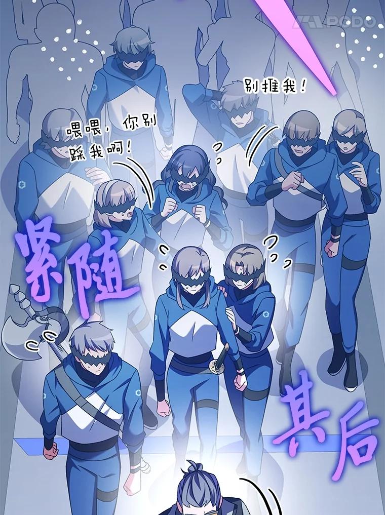 《小说里的叛逆路人甲》92.模拟遗物争夺战 第43页