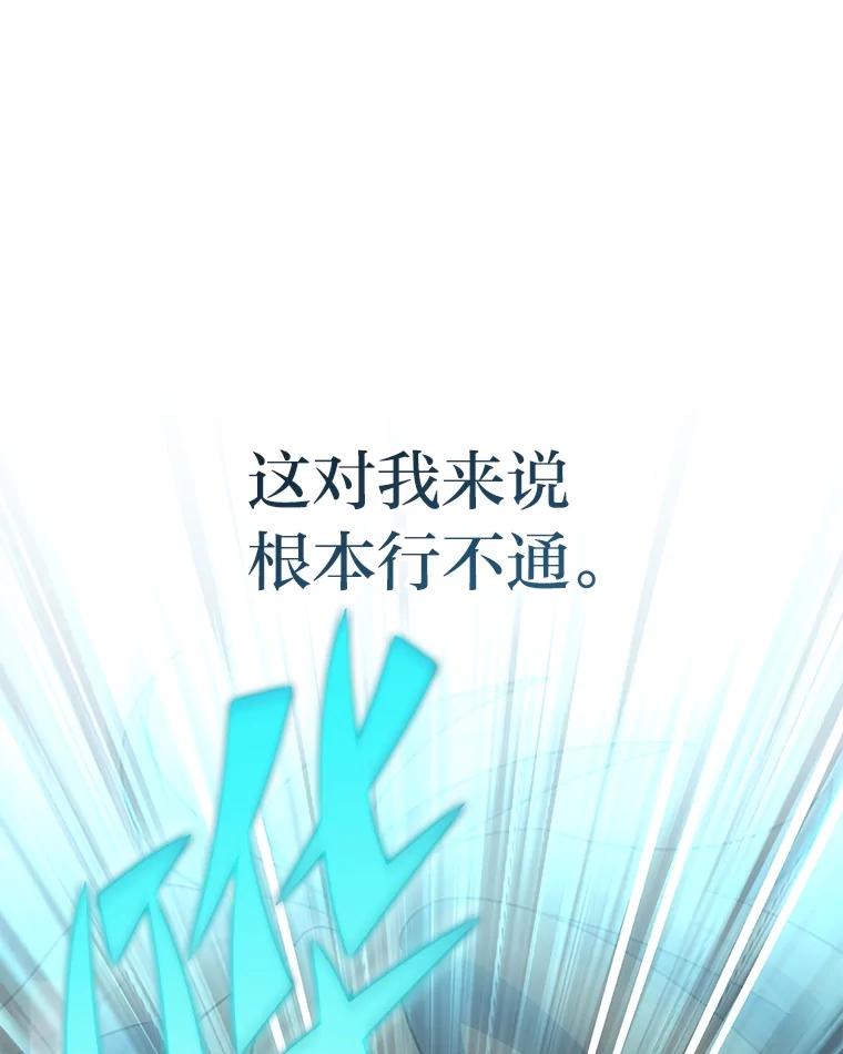 《小说里的叛逆路人甲》92.模拟遗物争夺战 第47页