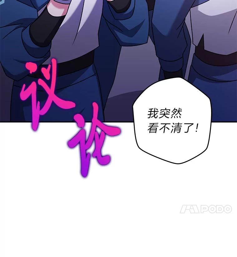 《小说里的叛逆路人甲》92.模拟遗物争夺战 第39页