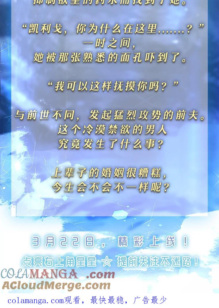 《小说男主竟是我前夫》新作来袭 第3页