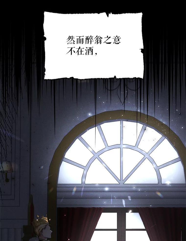 《小说男主竟是我前夫》9.传闻 第32页