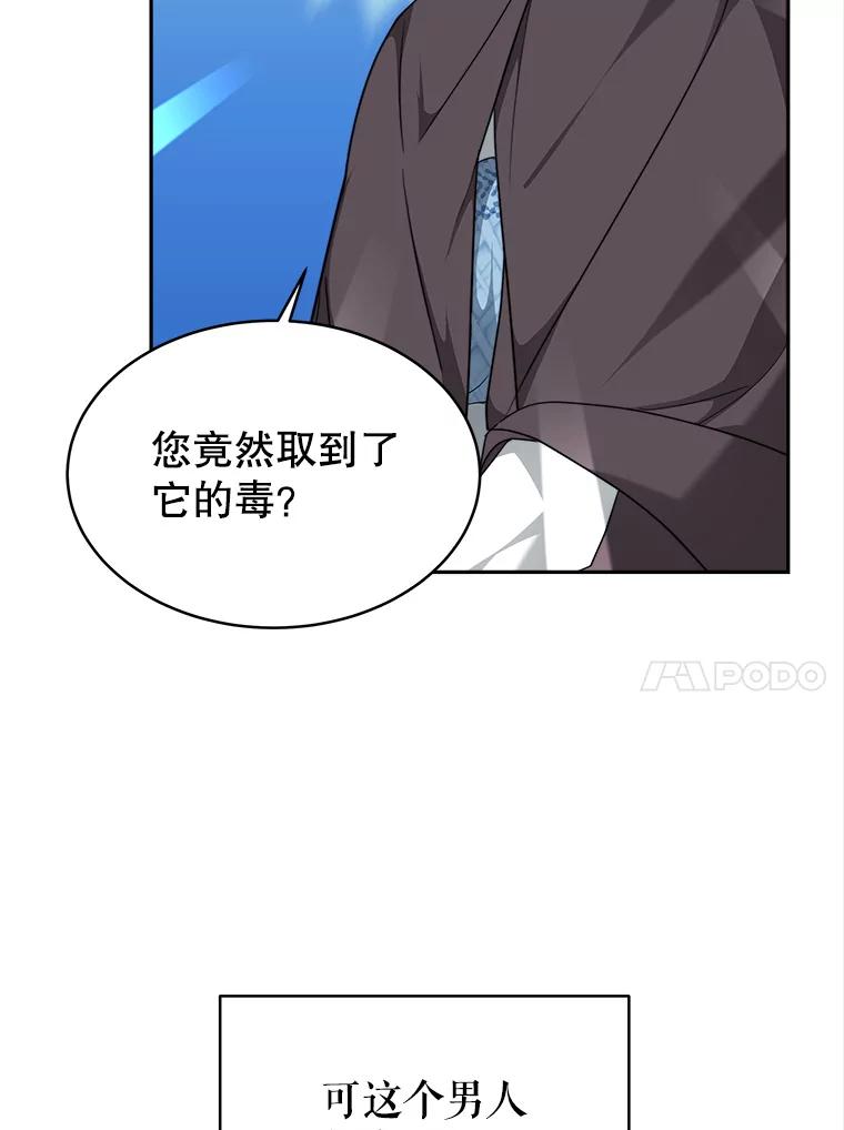 《小说男主竟是我前夫》9.传闻 第44页