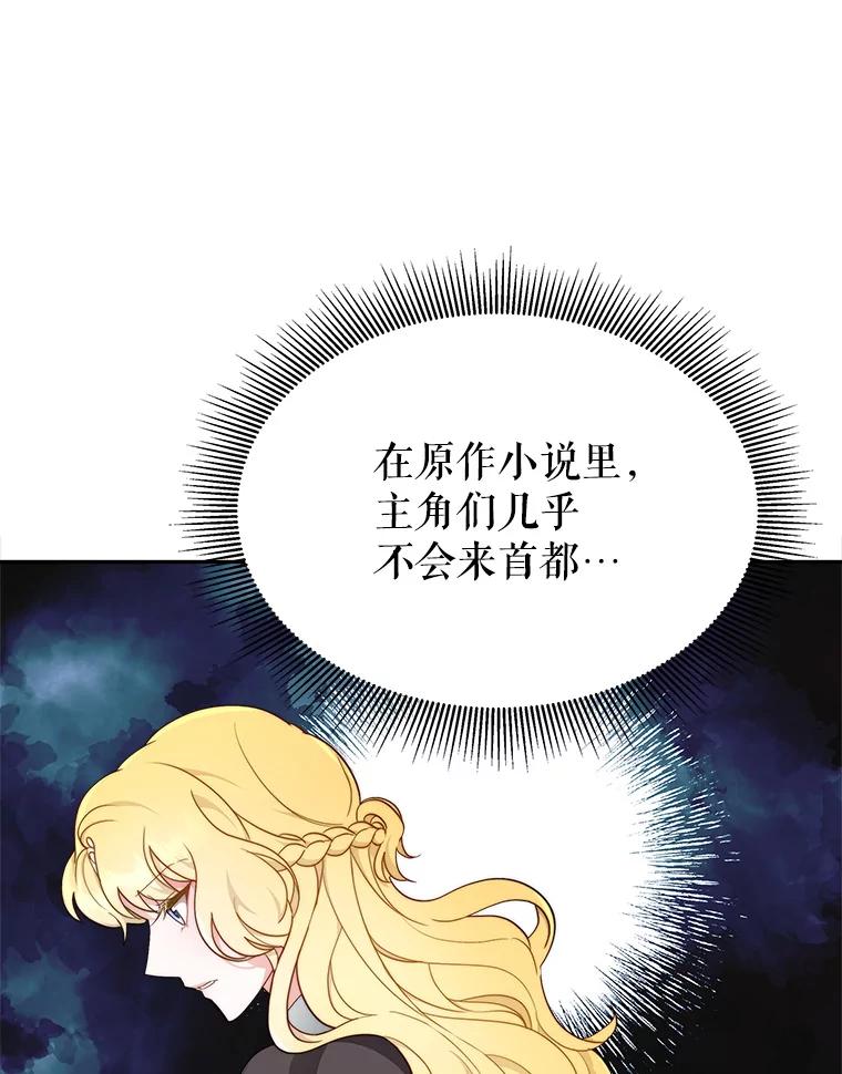 《小说男主竟是我前夫》9.传闻 第66页