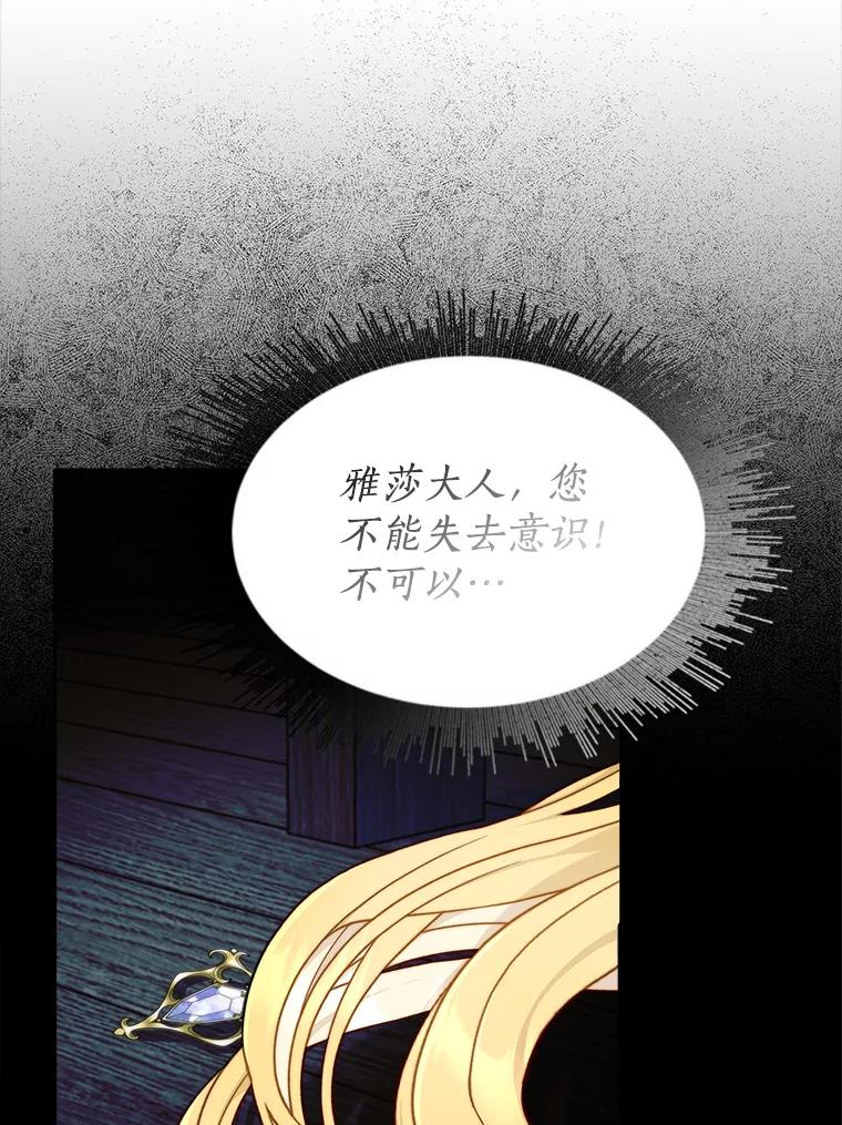 《小说男主竟是我前夫》9.传闻 第107页
