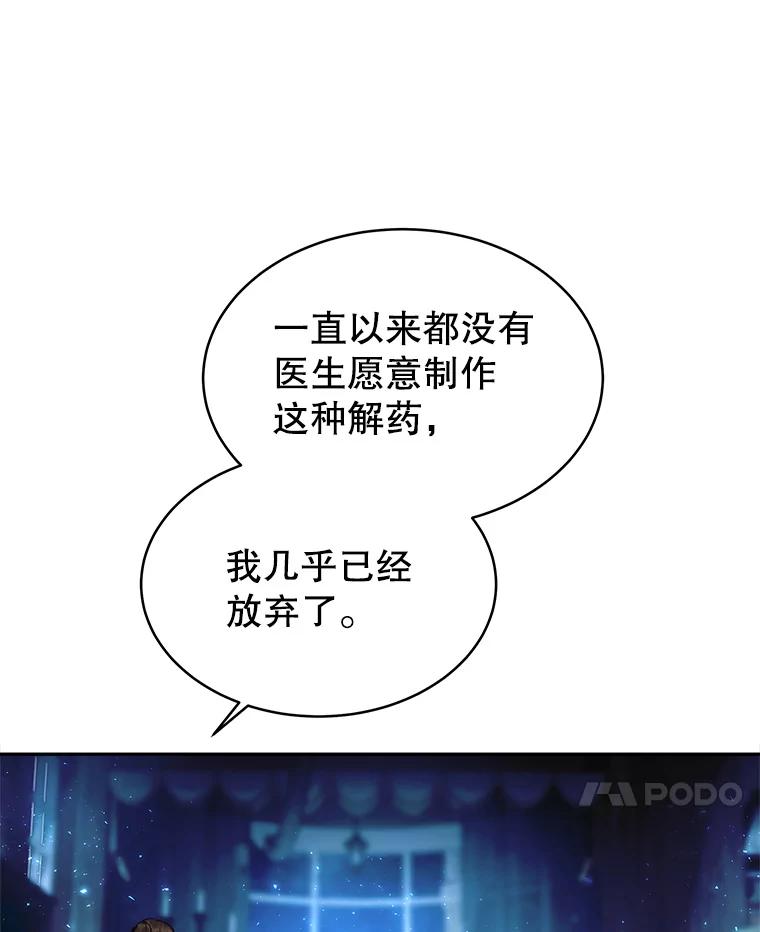 《小说男主竟是我前夫》9.传闻 第47页