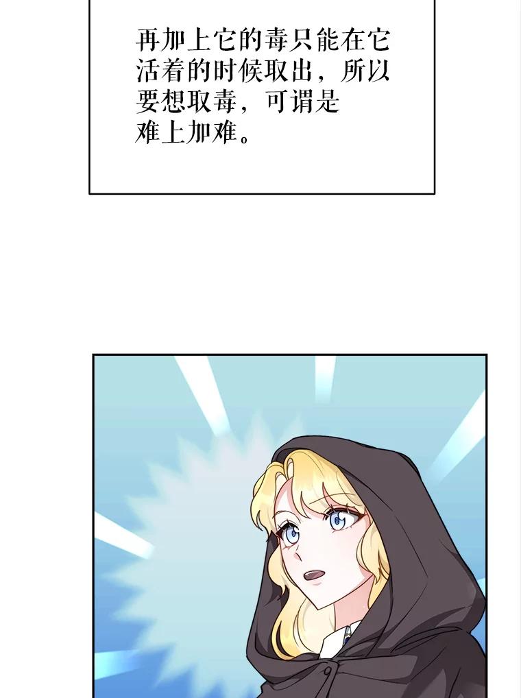 《小说男主竟是我前夫》9.传闻 第43页