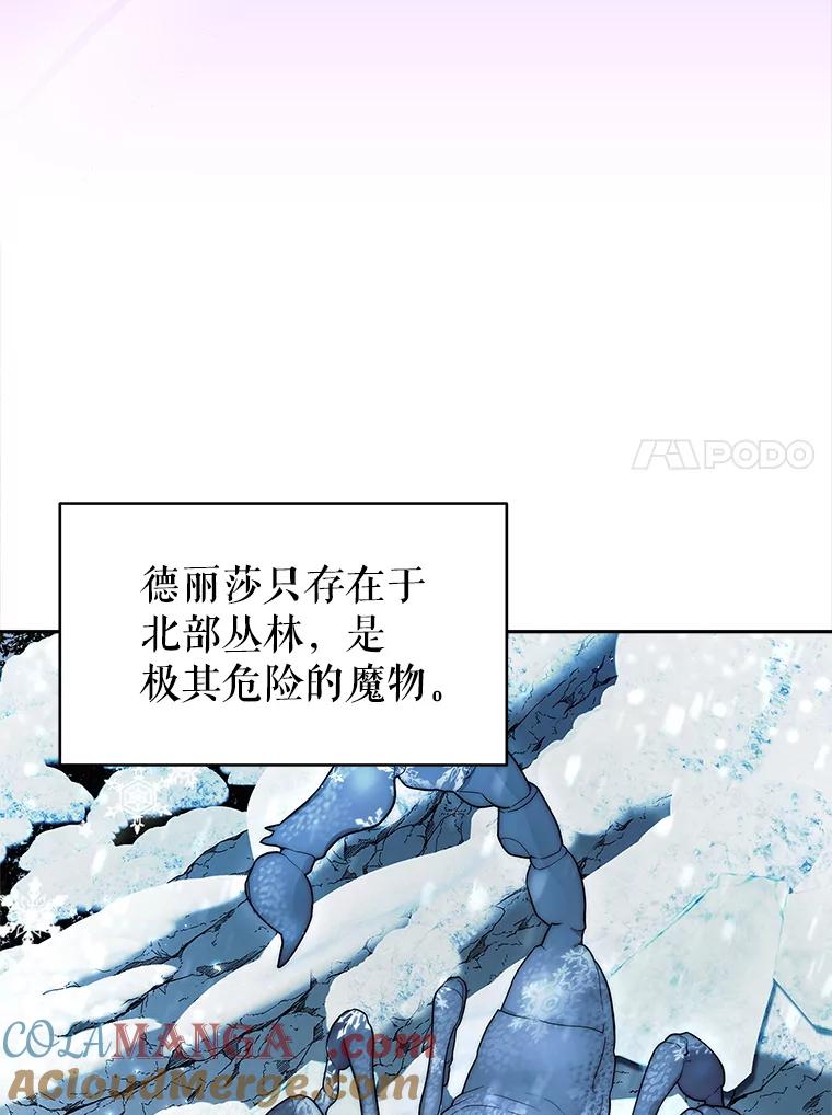 《小说男主竟是我前夫》9.传闻 第41页