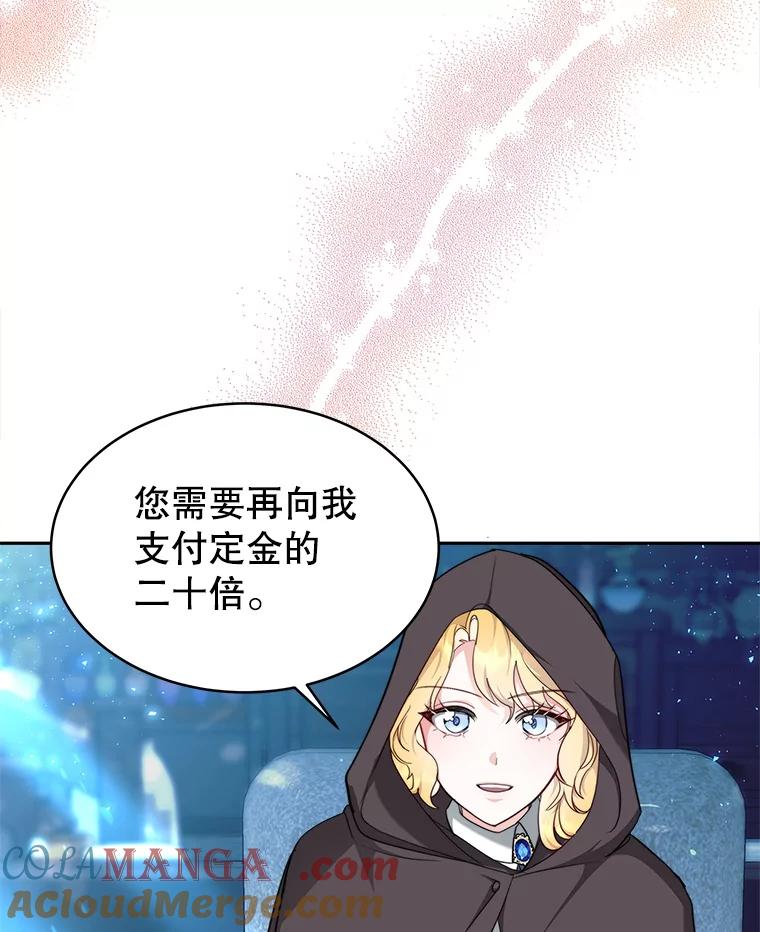 《小说男主竟是我前夫》9.传闻 第53页