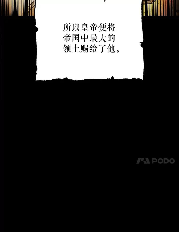 《小说男主竟是我前夫》9.传闻 第31页