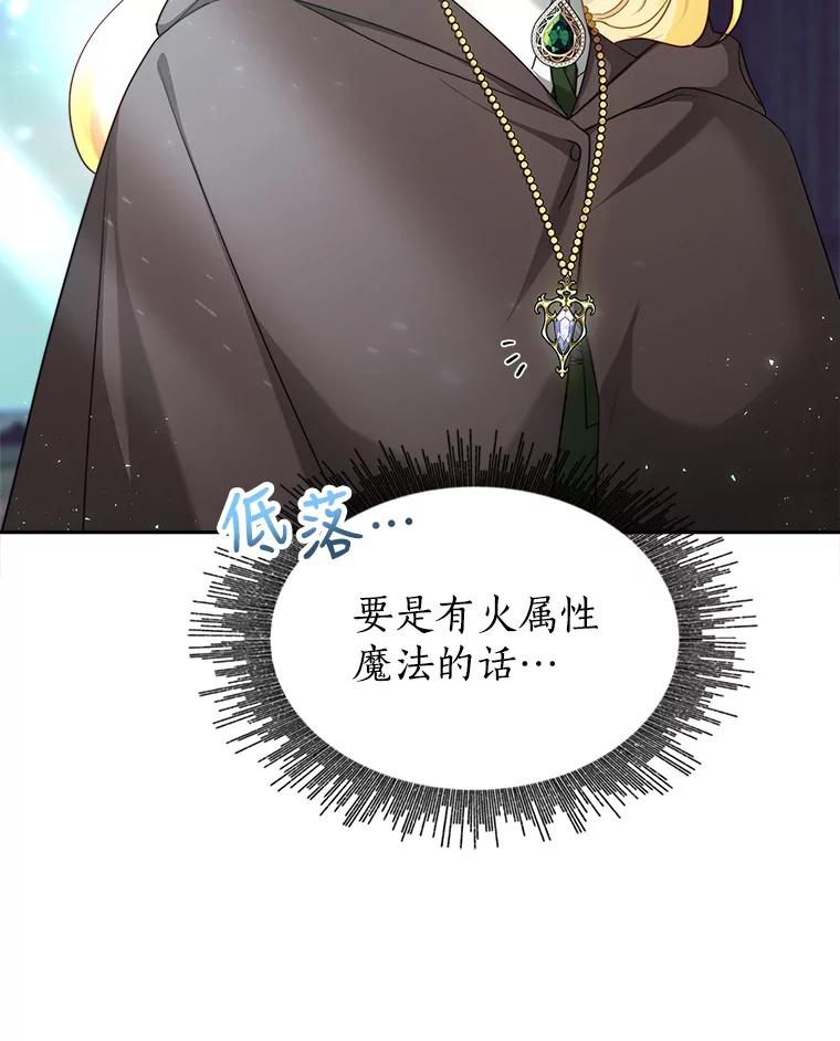 《小说男主竟是我前夫》9.传闻 第79页