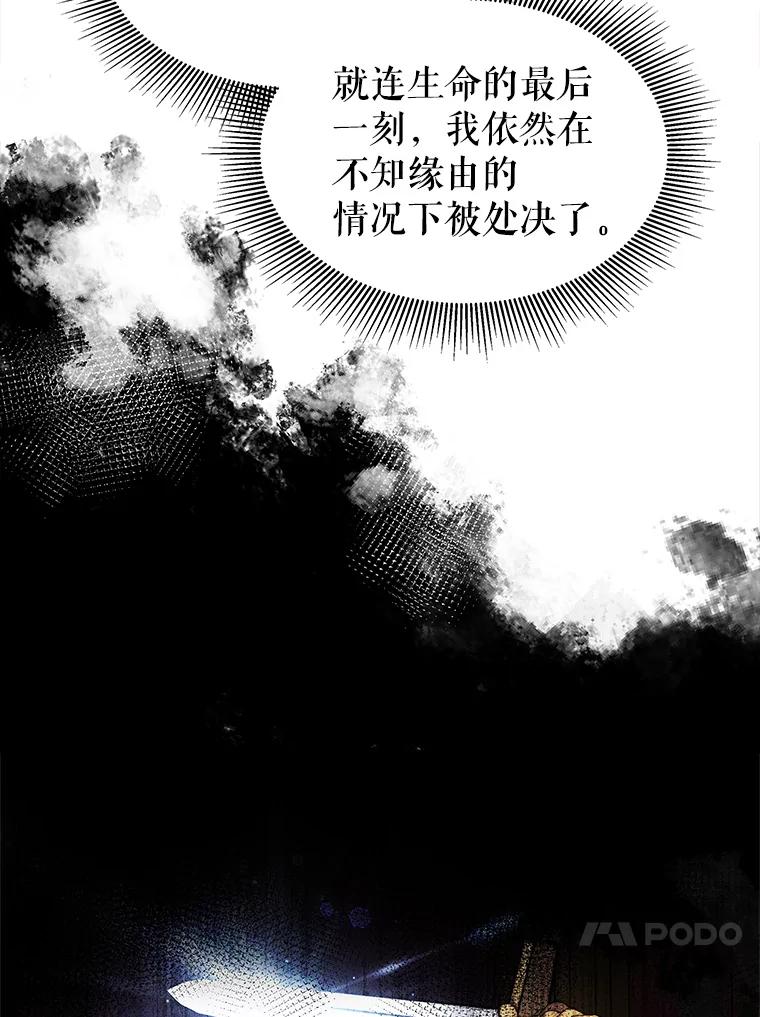 《小说男主竟是我前夫》9.传闻 第98页
