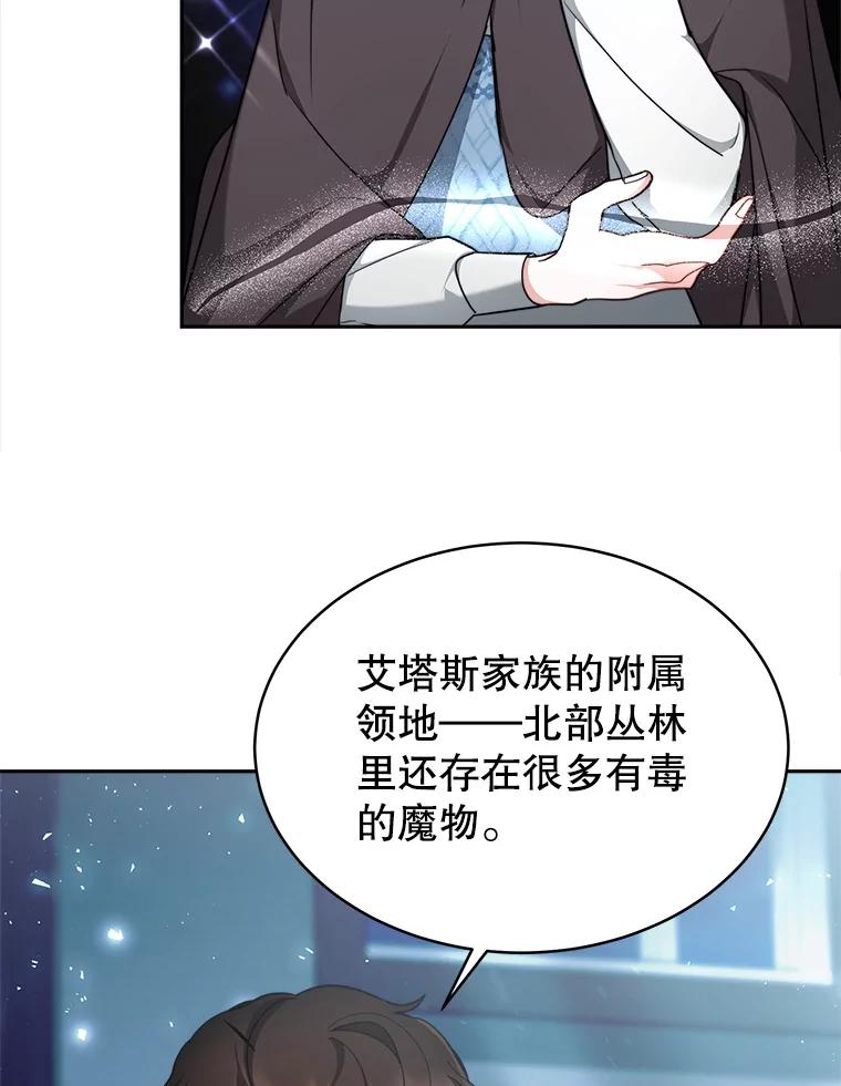 《小说男主竟是我前夫》9.传闻 第23页