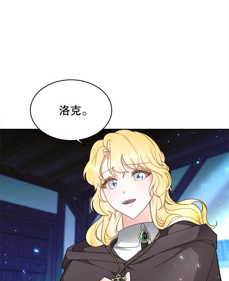 《小说男主竟是我前夫》9.传闻 第80页