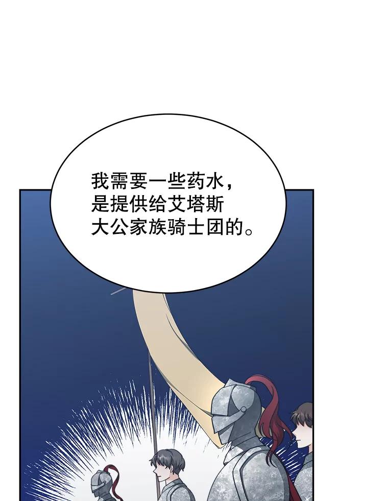 《小说男主竟是我前夫》9.传闻 第20页