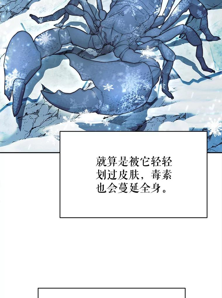 《小说男主竟是我前夫》9.传闻 第42页