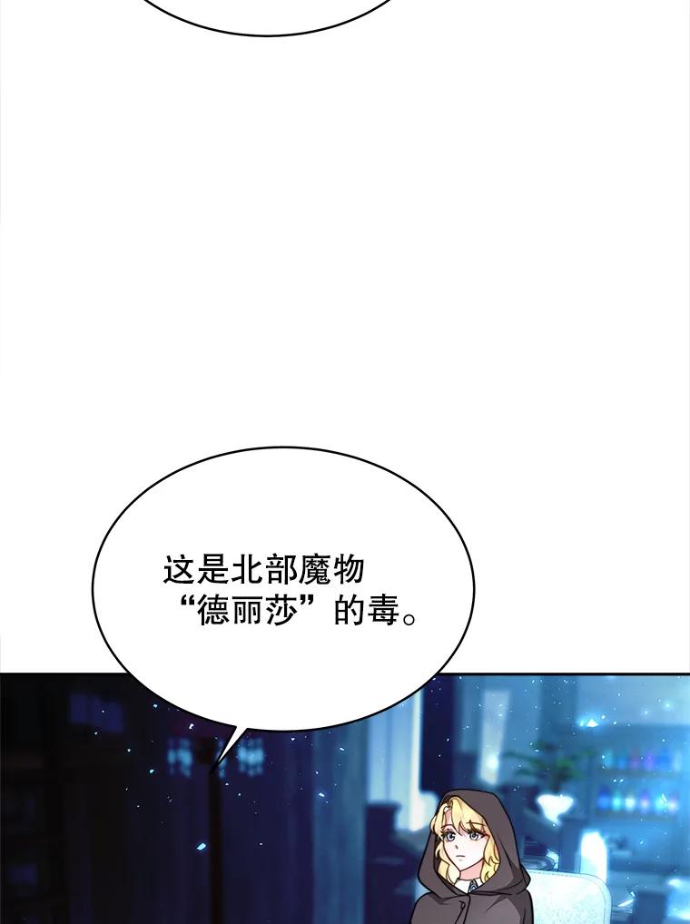 《小说男主竟是我前夫》9.传闻 第39页