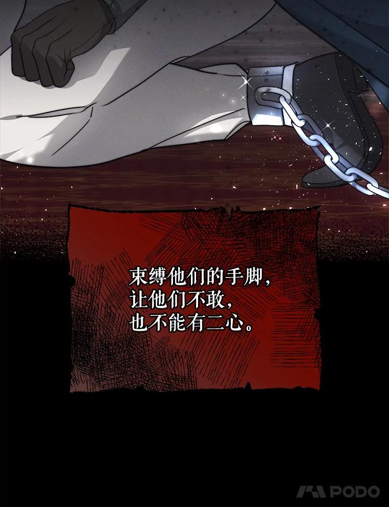 《小说男主竟是我前夫》9.传闻 第35页