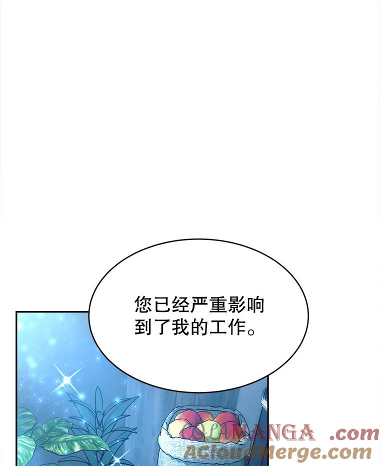 《小说男主竟是我前夫》9.传闻 第5页