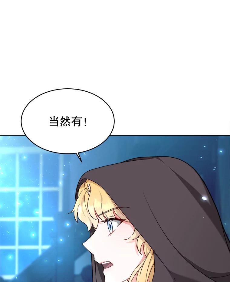 《小说男主竟是我前夫》9.传闻 第3页