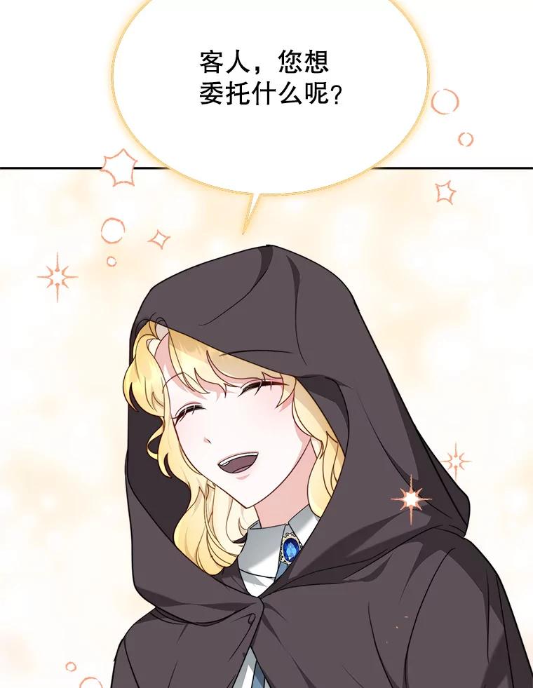 《小说男主竟是我前夫》9.传闻 第16页