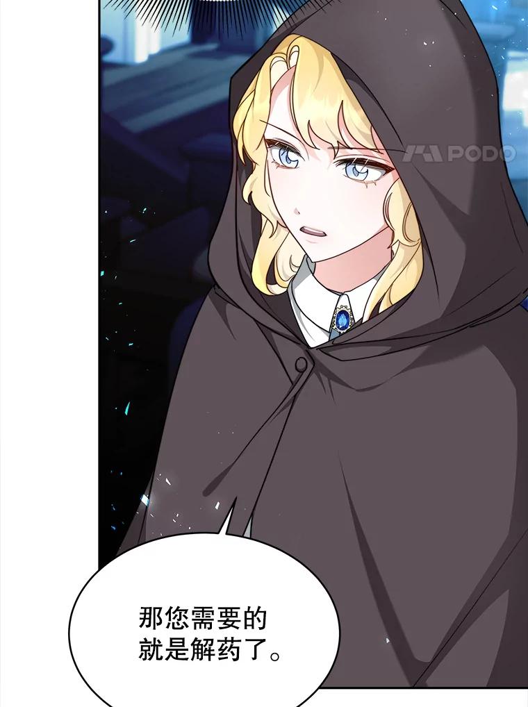 《小说男主竟是我前夫》9.传闻 第38页
