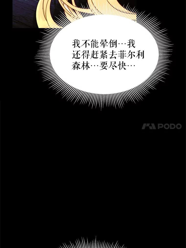 《小说男主竟是我前夫》9.传闻 第108页