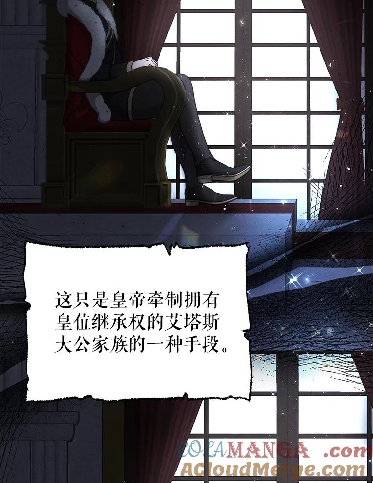 《小说男主竟是我前夫》9.传闻 第33页
