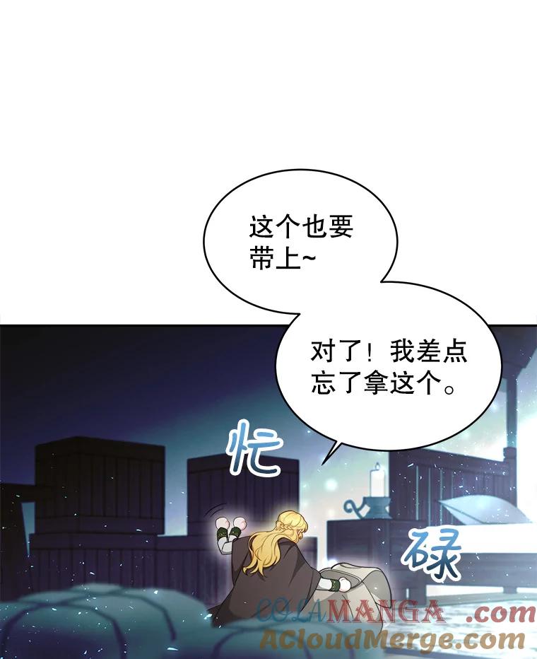 《小说男主竟是我前夫》9.传闻 第73页