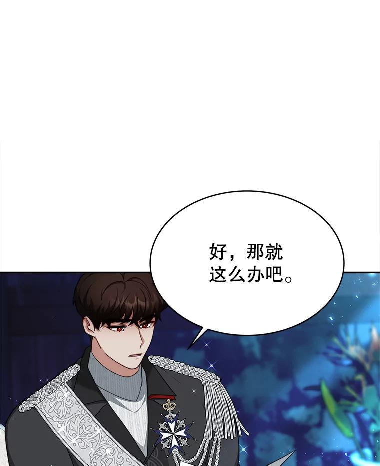 《小说男主竟是我前夫》9.传闻 第55页