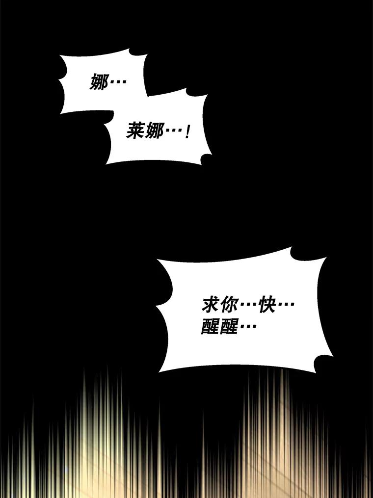 《小说男主竟是我前夫》9.传闻 第110页