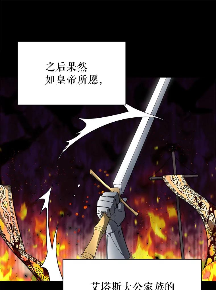 《小说男主竟是我前夫》9.传闻 第36页