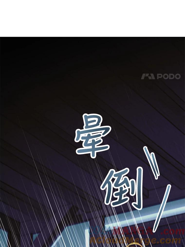 《小说男主竟是我前夫》9.传闻 第105页