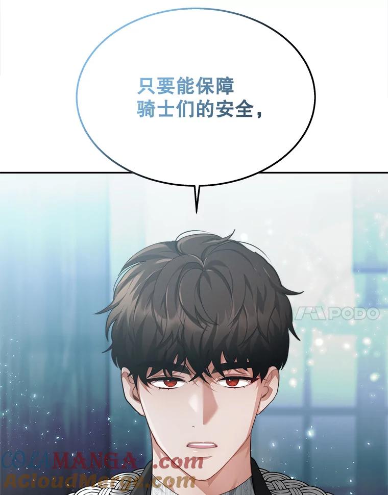 《小说男主竟是我前夫》9.传闻 第61页